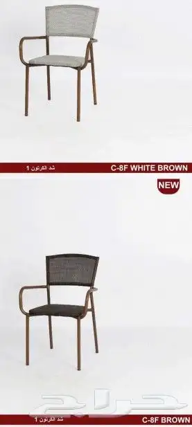 كراسي كوفي راقيه ومريحه 2