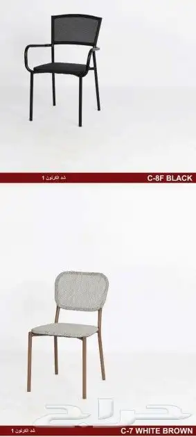 كراسي كوفي راقيه ومريحه 3