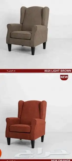 كراسي كوفي راقيه ومريحه 1