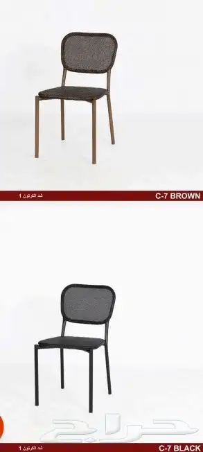 كراسي كوفي راقيه ومريحه 4