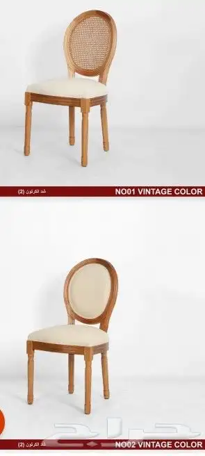 كراسي كوفي راقيه ومريحه 5