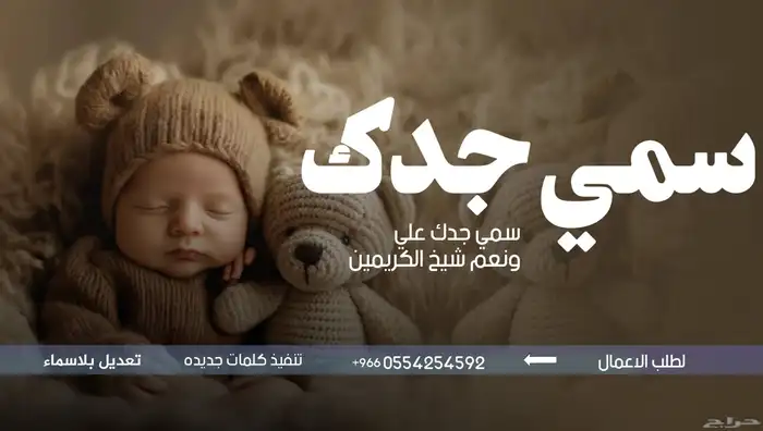 تنفيذ شيلات مواليد بلاسماء 0