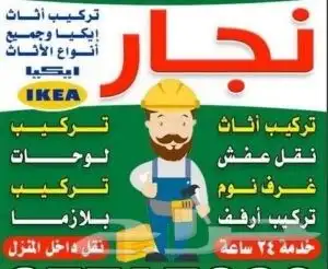 أثاث ستائر دواليب مطابخ بالمدينة المنورة (نجار) 5