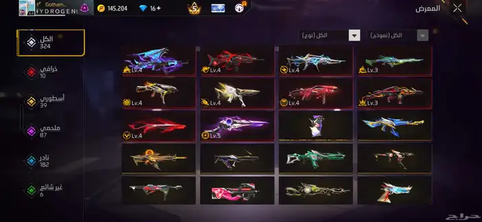 حساب فري فاير 10 ايفو صيده للتاريخ 3