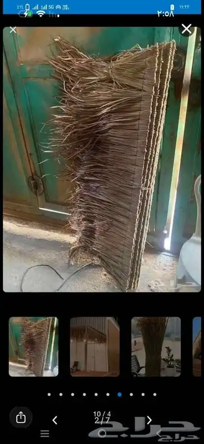 خيزران مظلات قش لافريقي 3