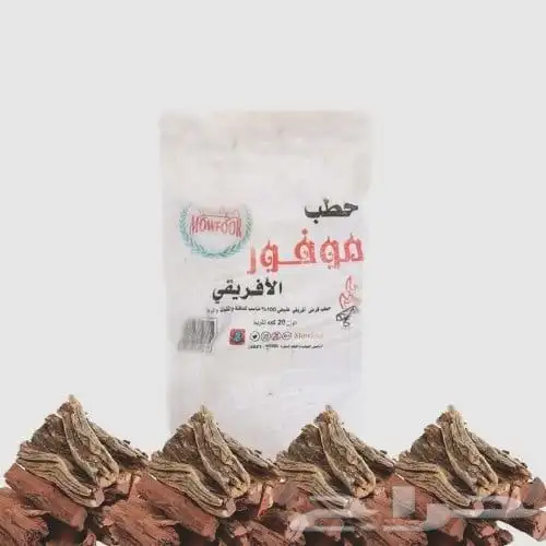 حطب قرض شبيه السم ر 70 1