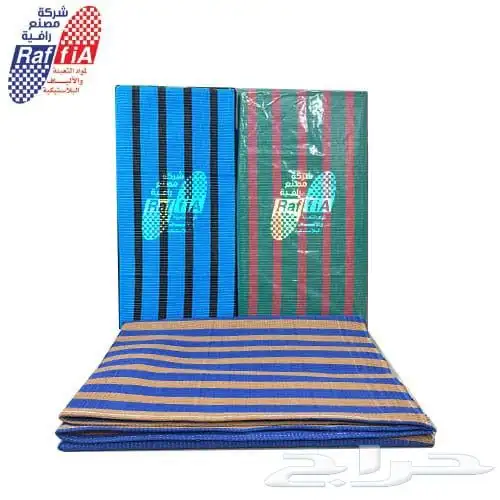 حصير المملكة 0