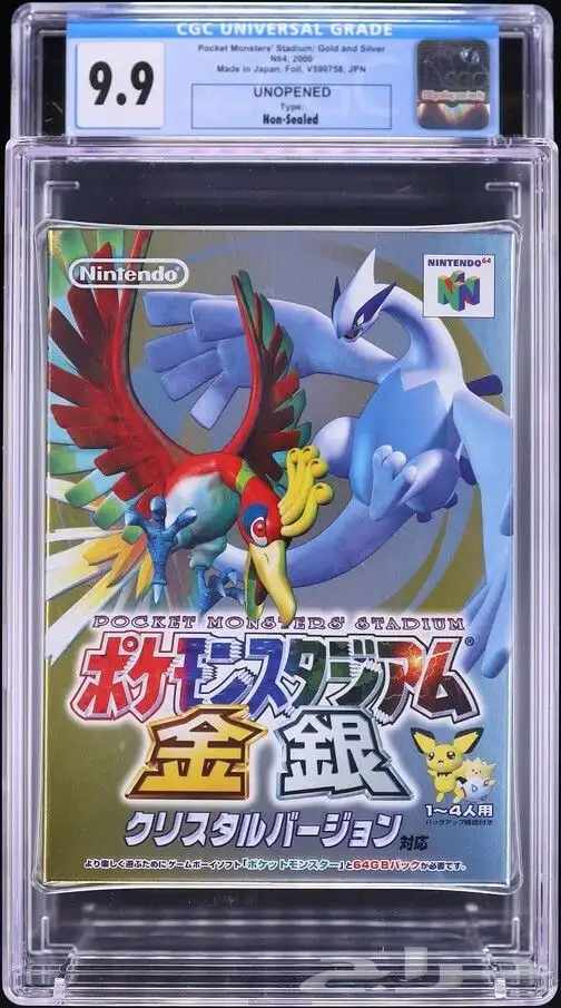 لعبة بوكيمون Pokemon Stadium N64 Graded 0