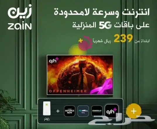 مندوب زين المنزلي 3