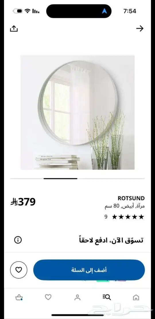 رف او تسريحة تخزين مع المرايا من ايكيا 3