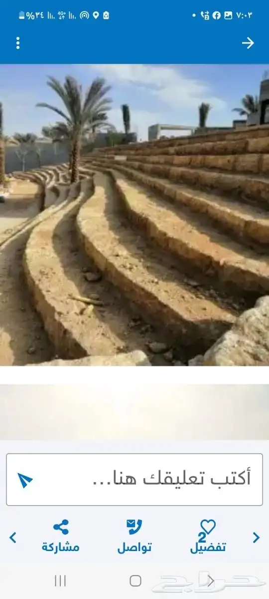 ارضيات تدبيش ممرات قنوات سيول ربراب وكلشي باعمال الحجر 8