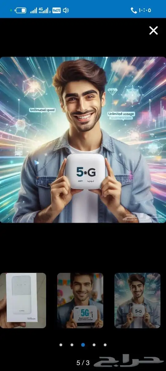 أسرع موبايل انترنت مع شركة موبايلي 5 1