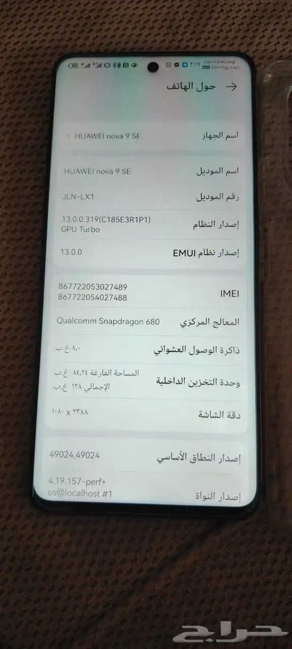 HUAWEI nova 9 SE 1
