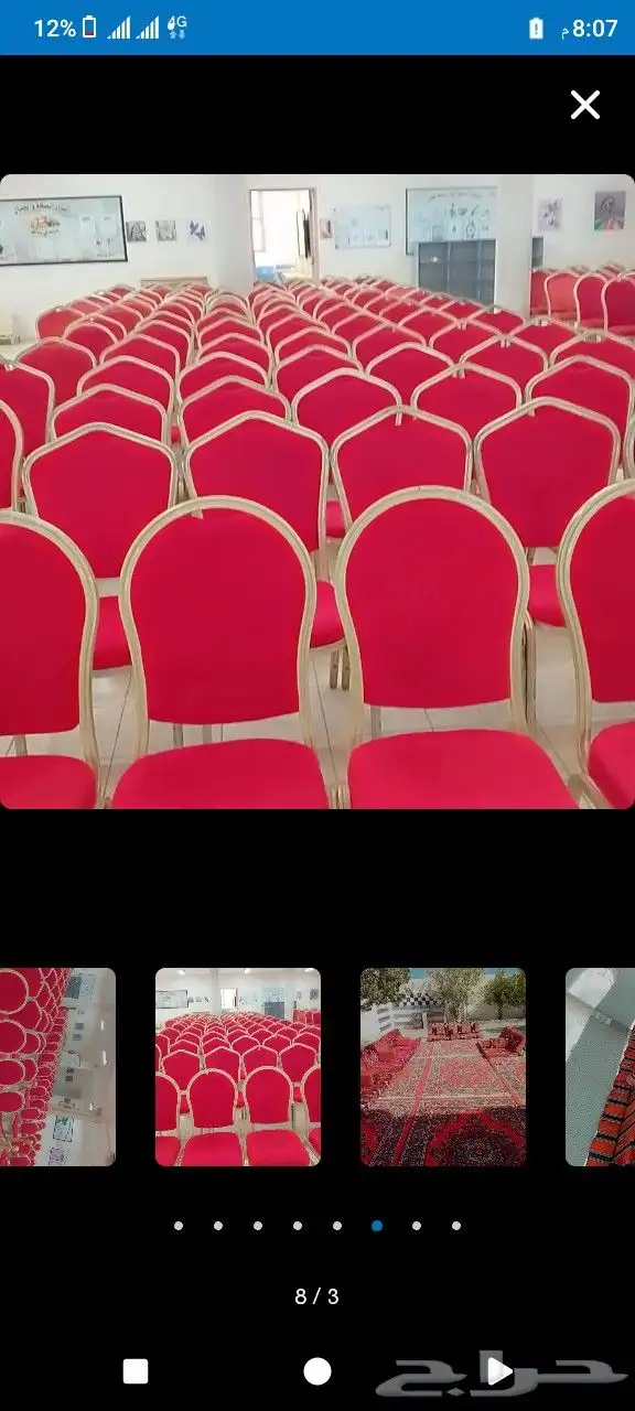 الخالدي لتأجير لوازم للافراح والمناسبات والعزاء 7