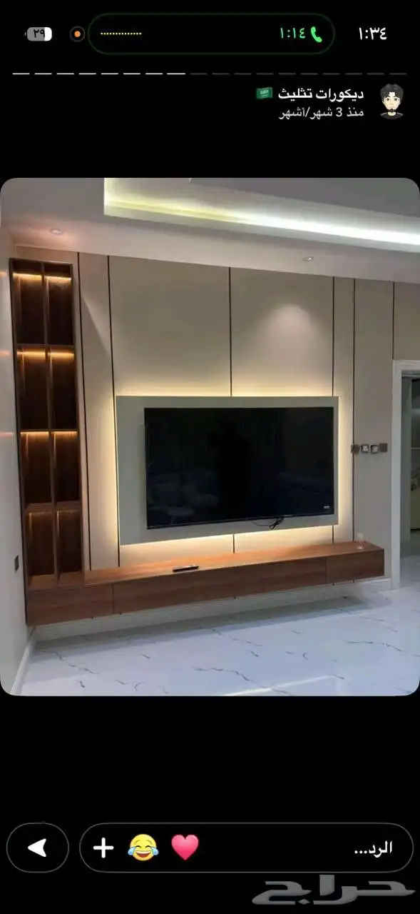 ديكورات تثليث 3