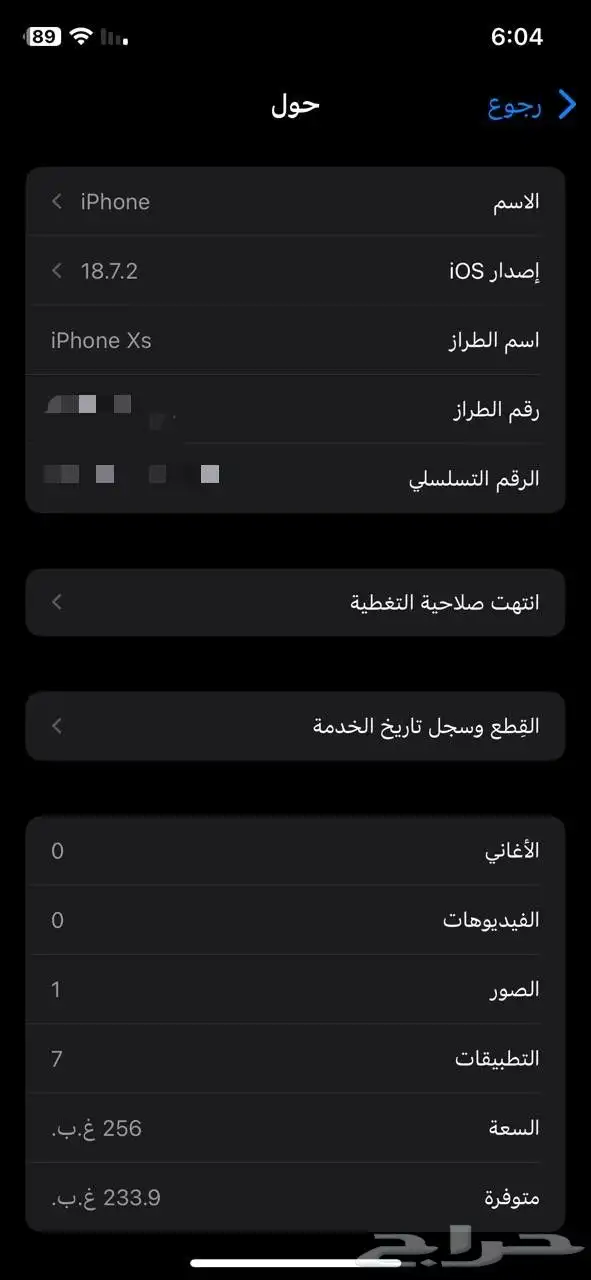 ايفون XS للبيع 5