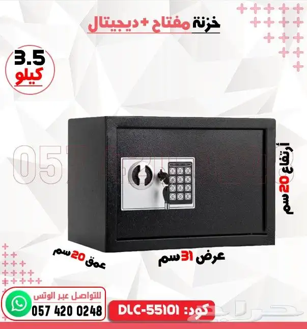 تجوري خزنات فندقيه دجتل 6