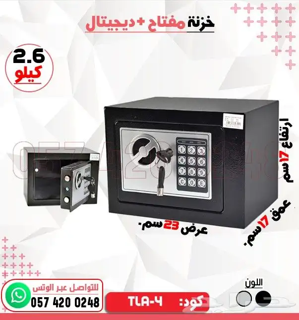 تجوري خزنات فندقيه دجتل 4