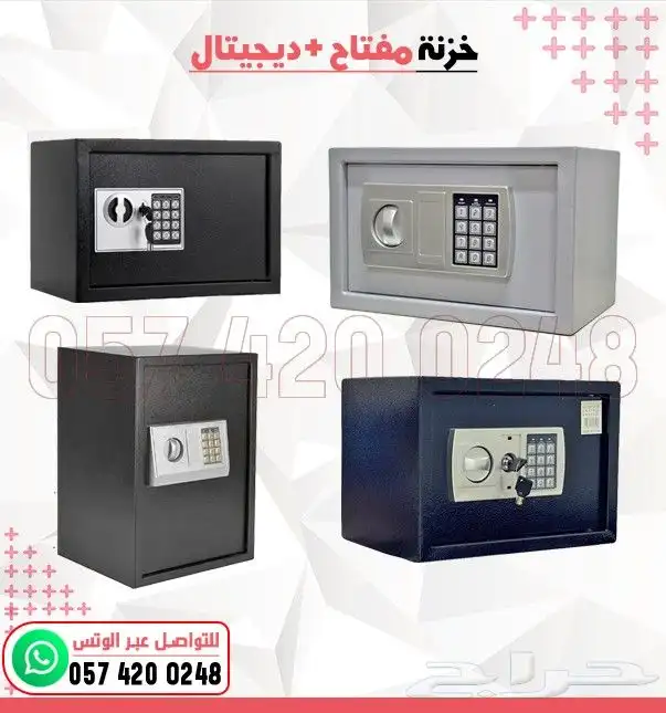 تجوري خزنات فندقيه دجتل 0