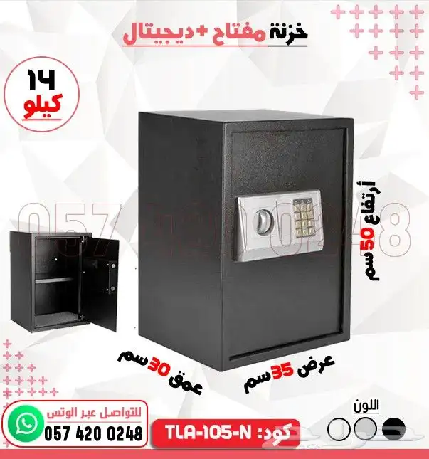 تجوري خزنات فندقيه دجتل 2