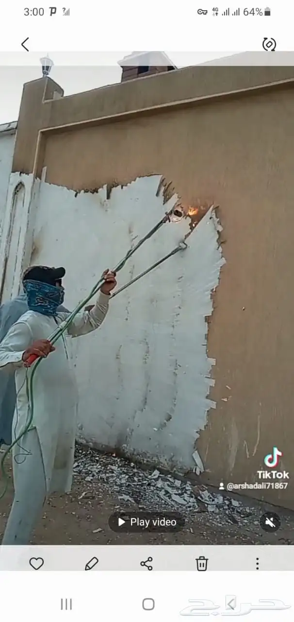 شغل تحريق بويا داحلي حاريجي 6