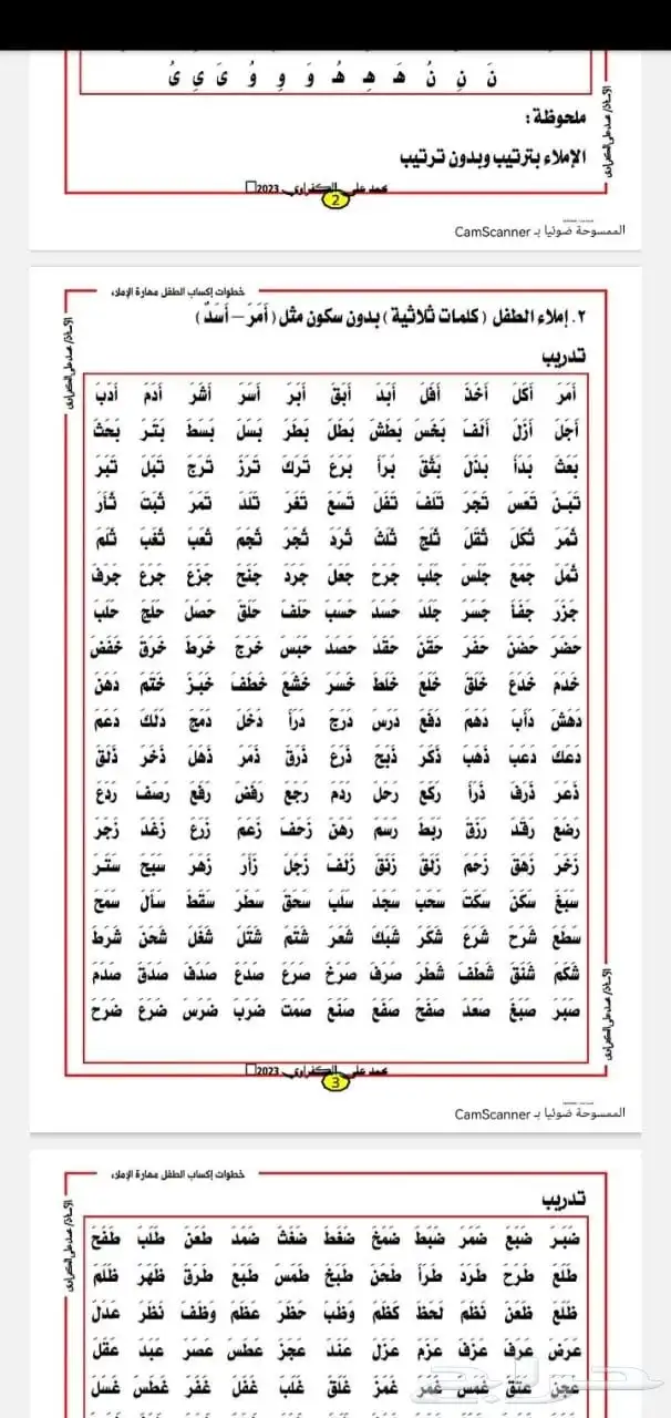 معلمة تأسيس لجميع المواد وتعليم القراءة والكتابة 8