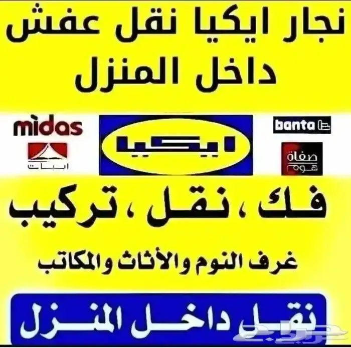 اثاث دواليب غرف نوم ستاير مطابخ بالمدينة المنورة (نجار) 7