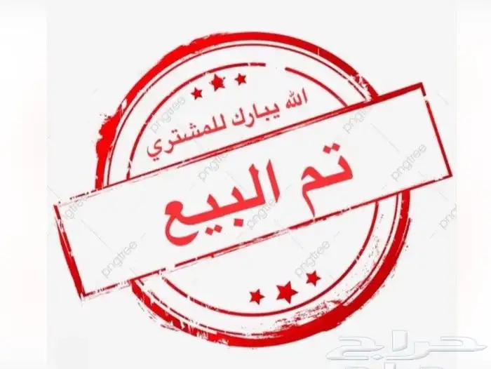 حمام باكستاني تيدي جلدار تم البيع 0