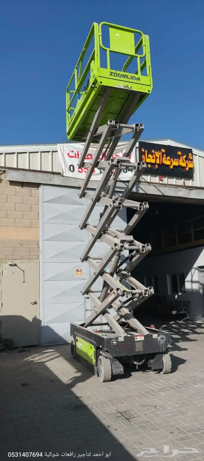 عرض خاص سيزرلفت مانلفت جميع مقاسات للايجار جي سي بي فوركلفت 8