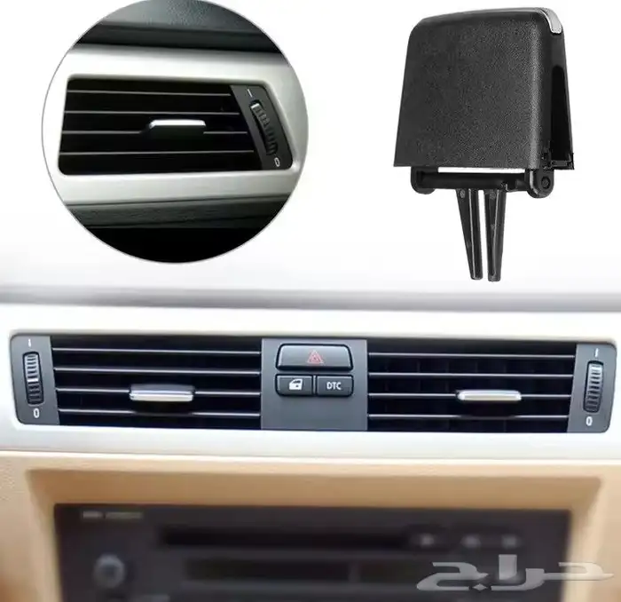 مشابك ريش مكيف bmw 1