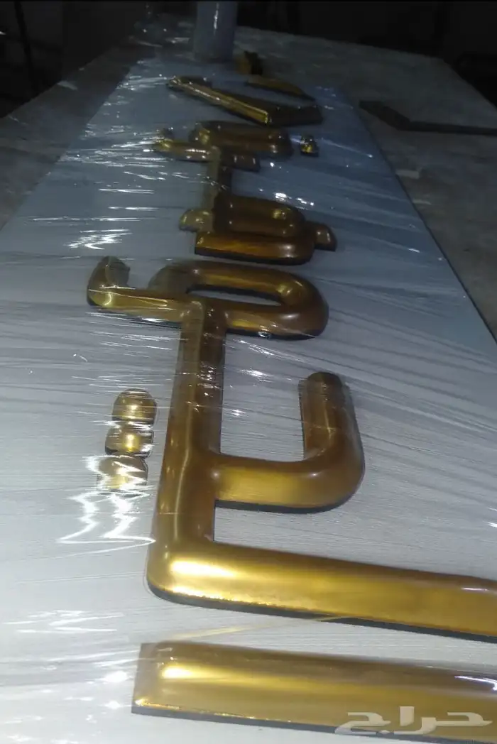 فنى حروف بارزة معادن و بلاستيك 3