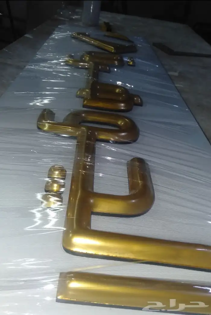 فنى حروف بارزة معادن و بلاستيك 7