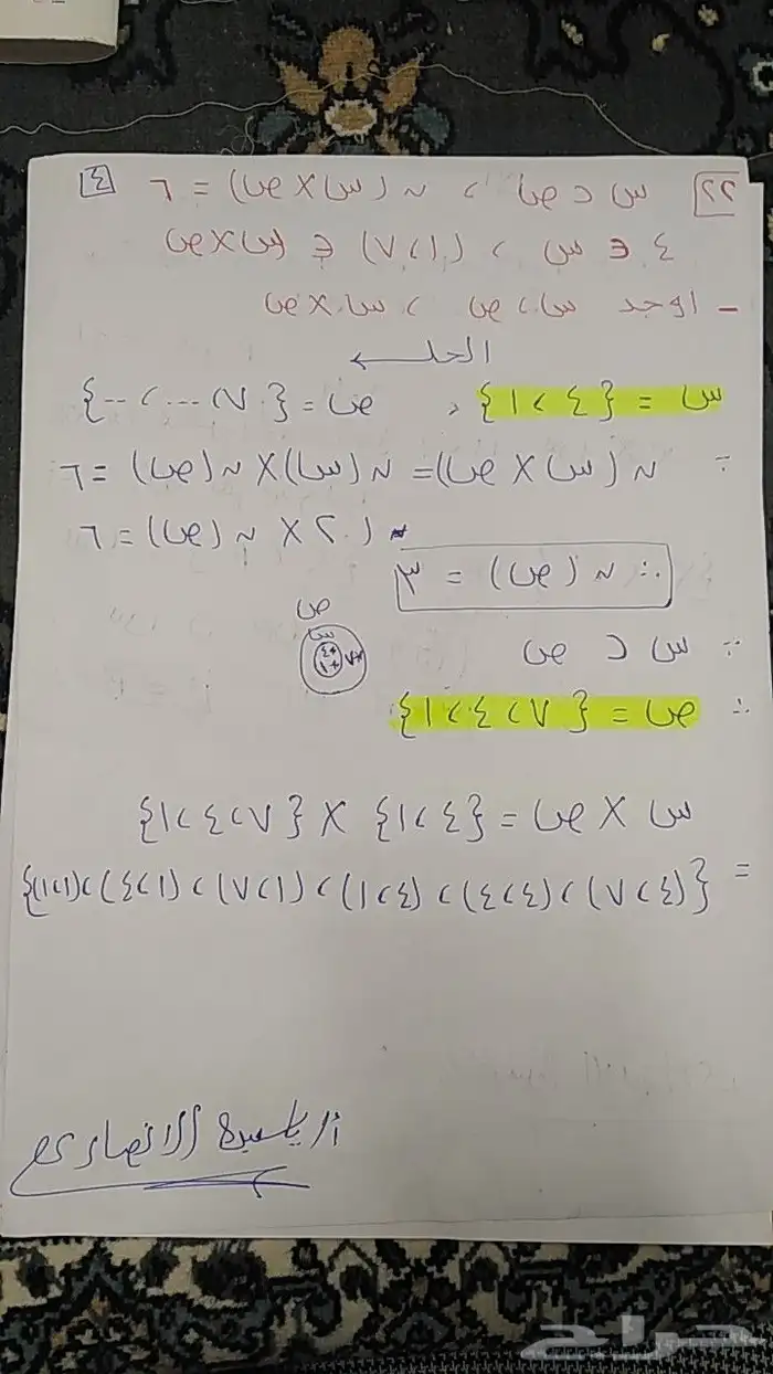 معلمة تأسيس لجميع المواد وتعليم القراءة والكتابة 2