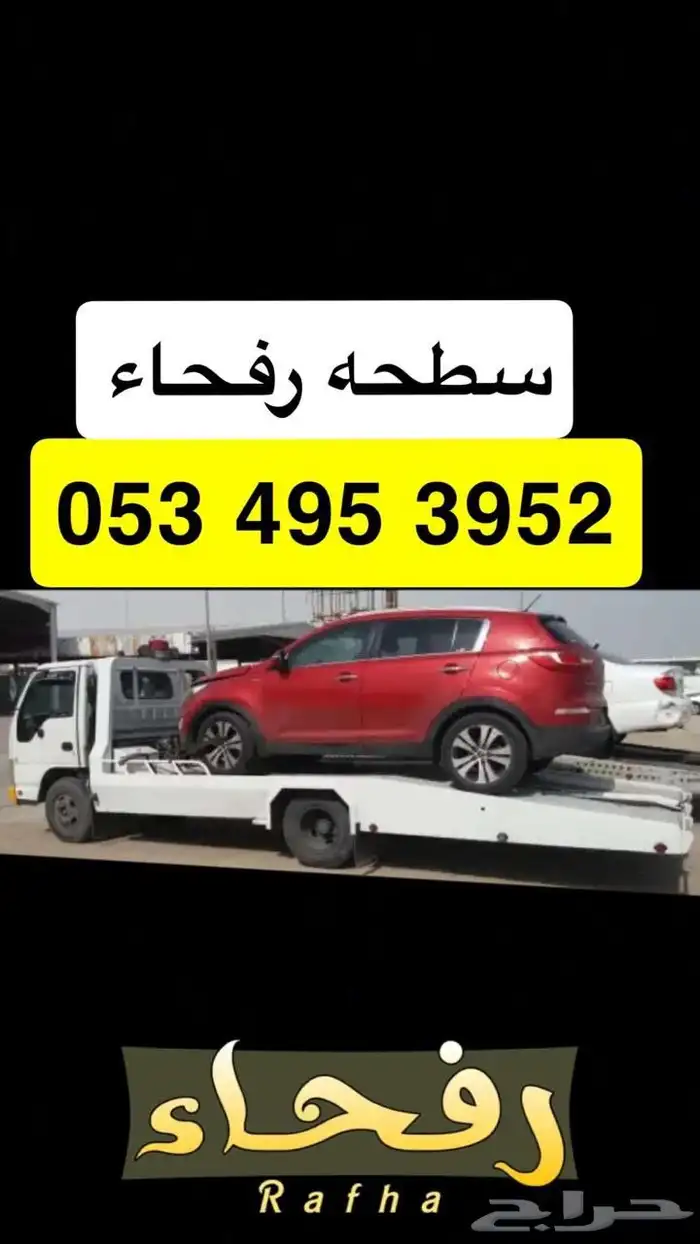 سطحه رفحاء 0