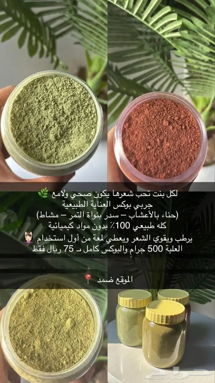 بوكس العناية الطبيعية للشعر 0