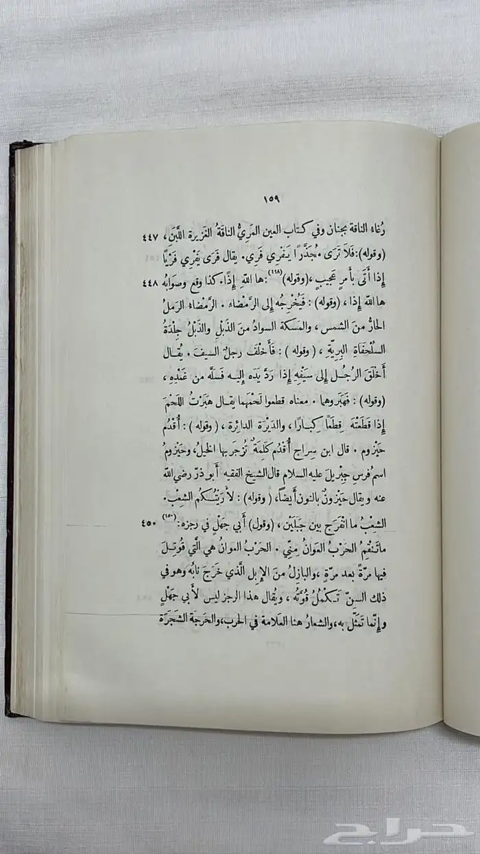 كتاب شرح السيرة النبوية 4