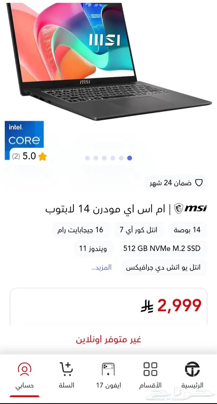 لابتوب MSI 3
