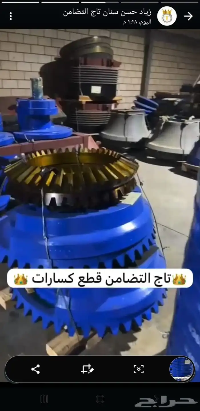شركة تاج التضامن لقطع غيار الكسارات والمصانع والخلاطات وعدد 0