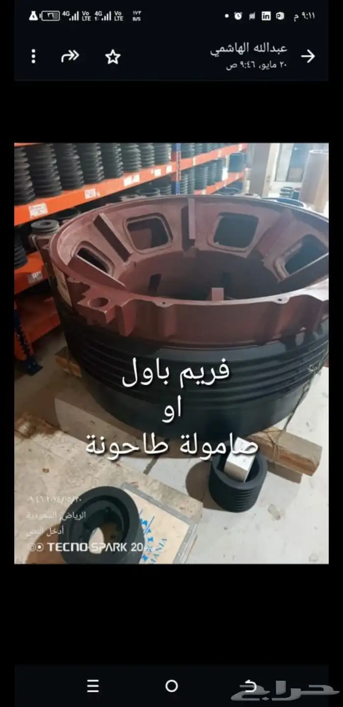 شركة تاج التضامن لقطع غيار الكسارات والمصانع والخلاطات وعدد 1