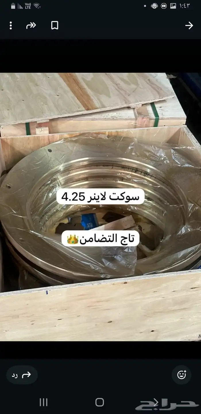 شركة تاج التضامن لقطع غيار الكسارات والمصانع والخلاطات وعدد 4