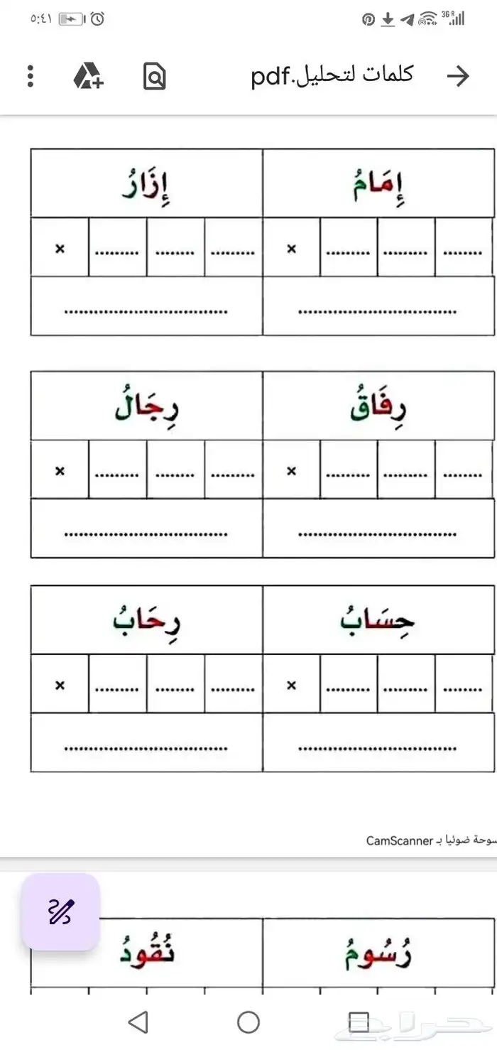 معلمة تأسيس لجميع المواد وتعليم القراءة والكتابة 7