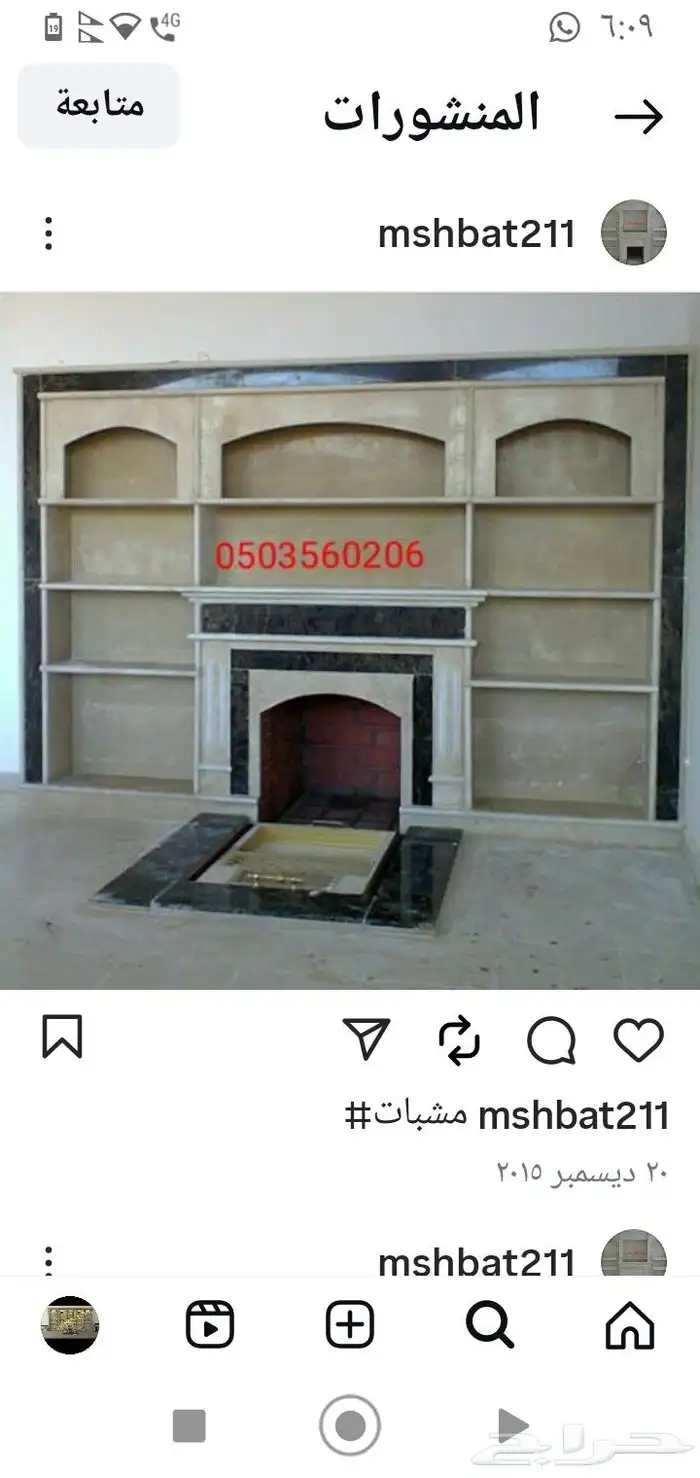 مشبات مدفأة 3