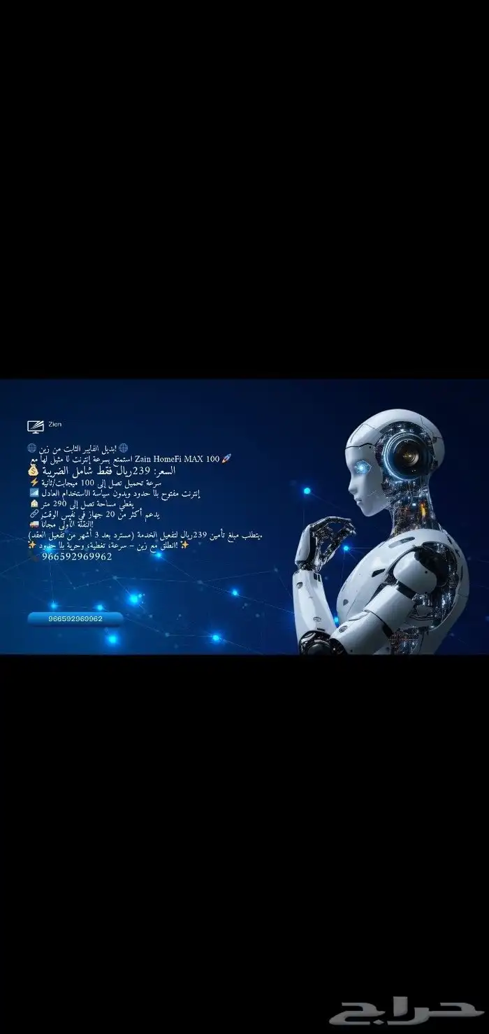 أفضل باقات الإنترنت 5G من شركات الاتصالات (Zain   STC   M 0