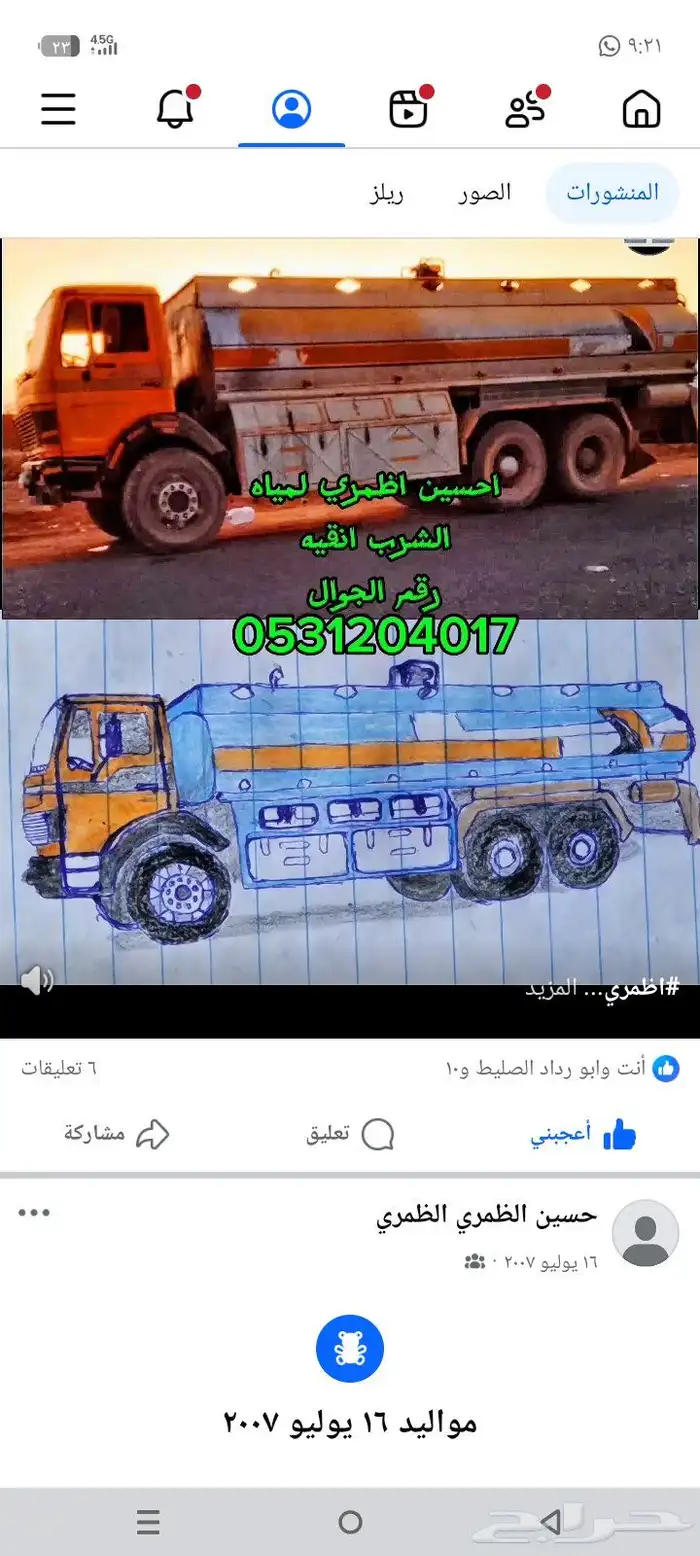 وايت سكس عشرين طن 0