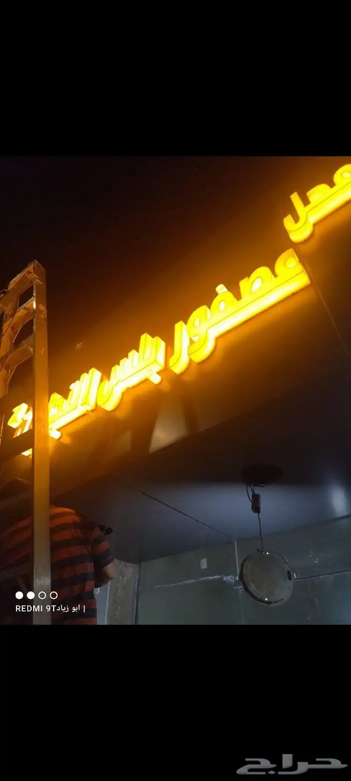 فنى حروف بارزة معادن و بلاستيك 0