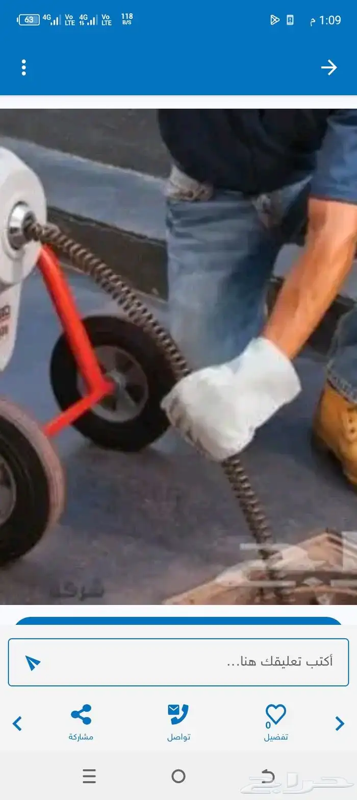 تسليك بلاعات بالمدينة تسليك مجاري سباك بالمدينة المنورة 0