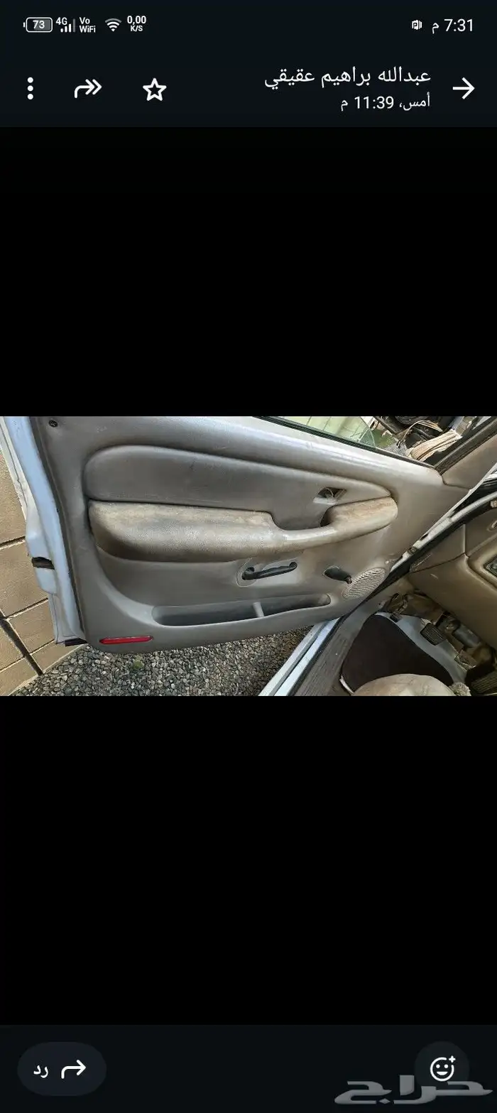 جمس 2001 حوض 8 مسمار 3