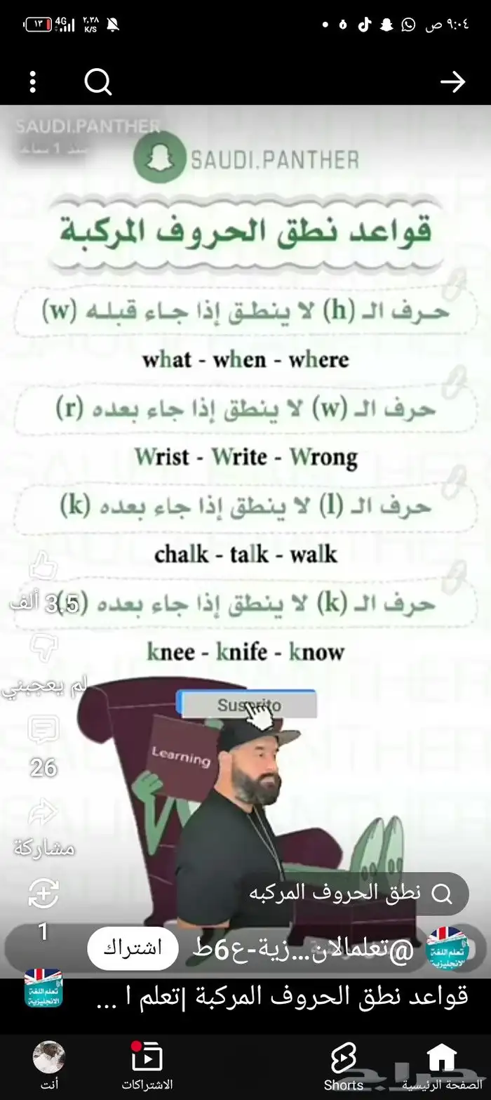 استاذ لغة انجليزية تاسيس ومتابعة 1