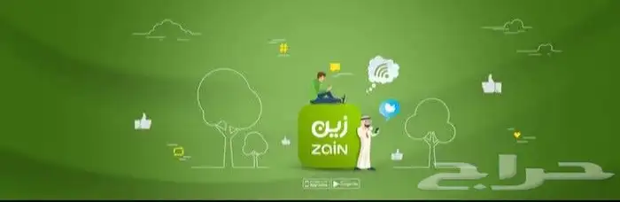 Zain 5g 3