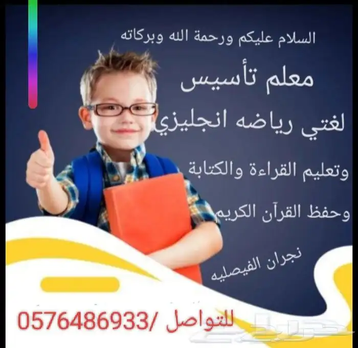 مدرس خصوصى متميز 1